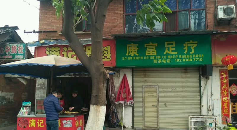 粉红一条街 站街女